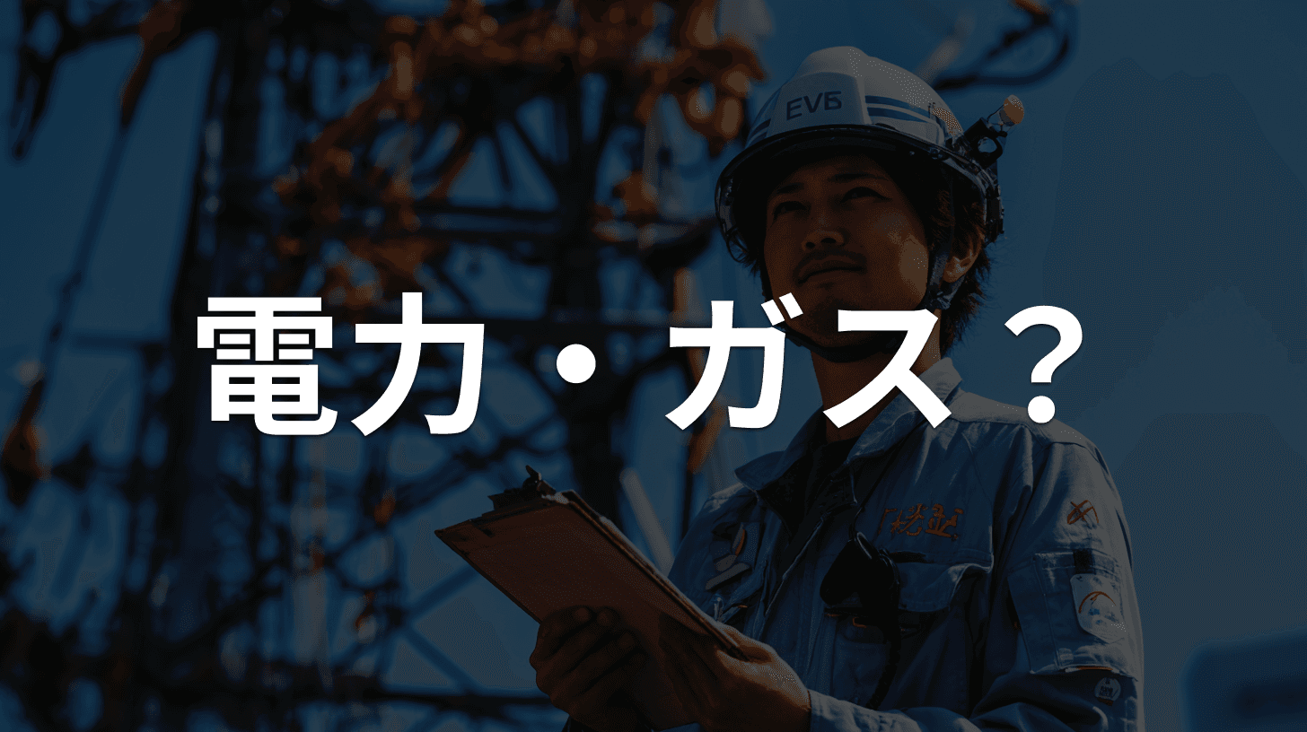 電力・ガス会社を装う訪問・電話詐欺の見分け方