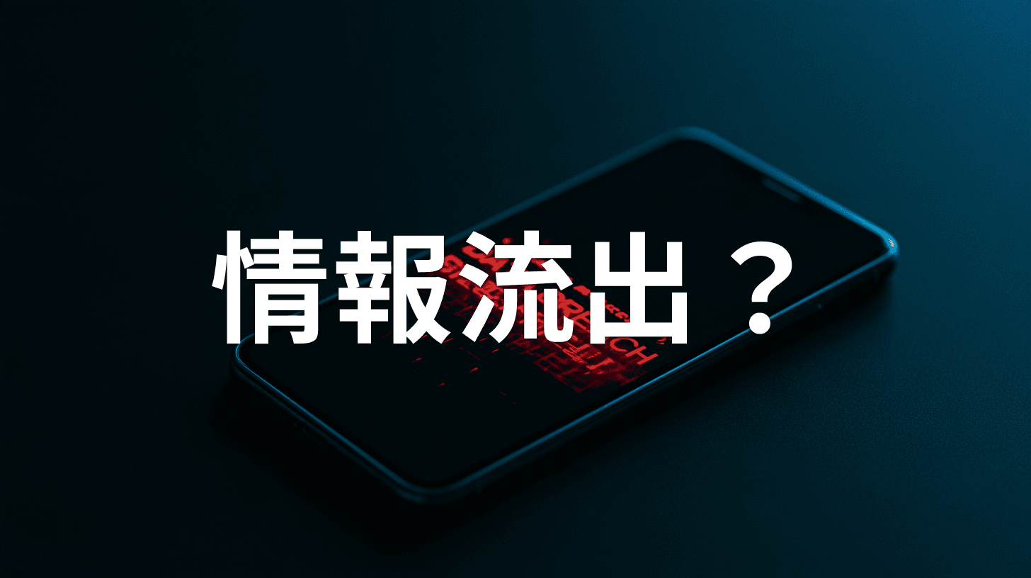 情報流出のお知らせが届いたら|本物か偽物か悩まずに済む手順