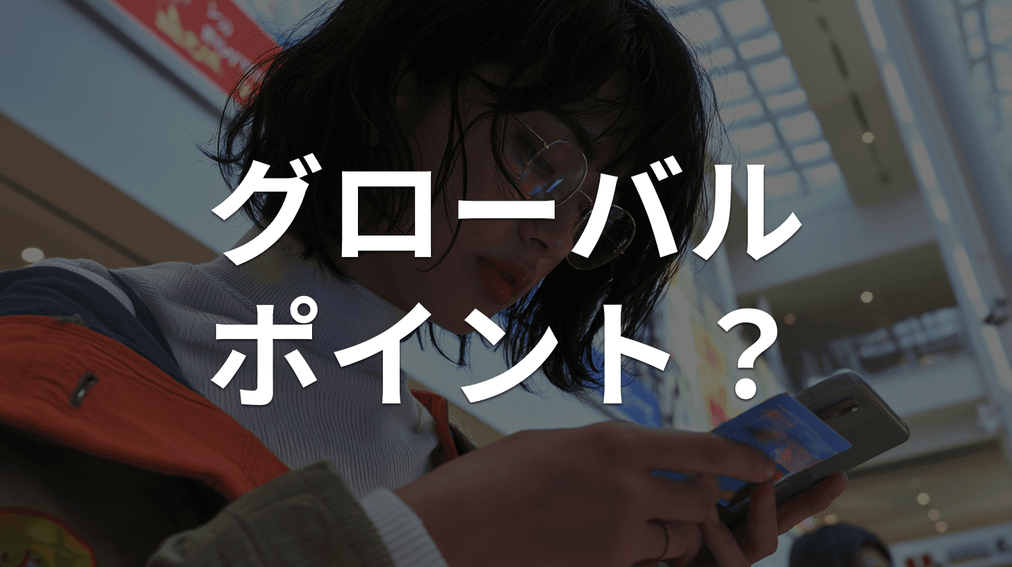 「三菱 UFJ グローバルポイント有効期限が迫っています」は詐欺メール|三菱UFJを装う偽メールの見分け方