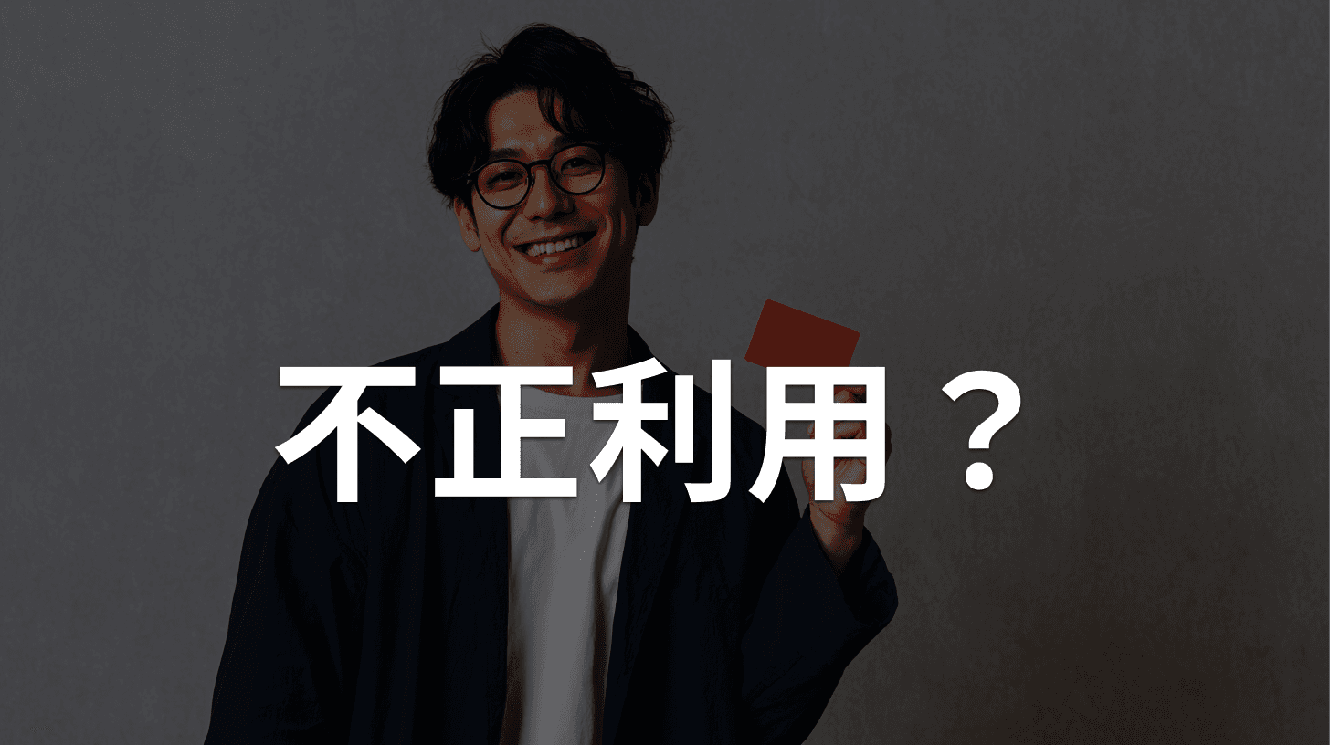 クレジットカード会社を装う偽SMSの見分け方|Mastercard・三井住友カードのなりすましに注意