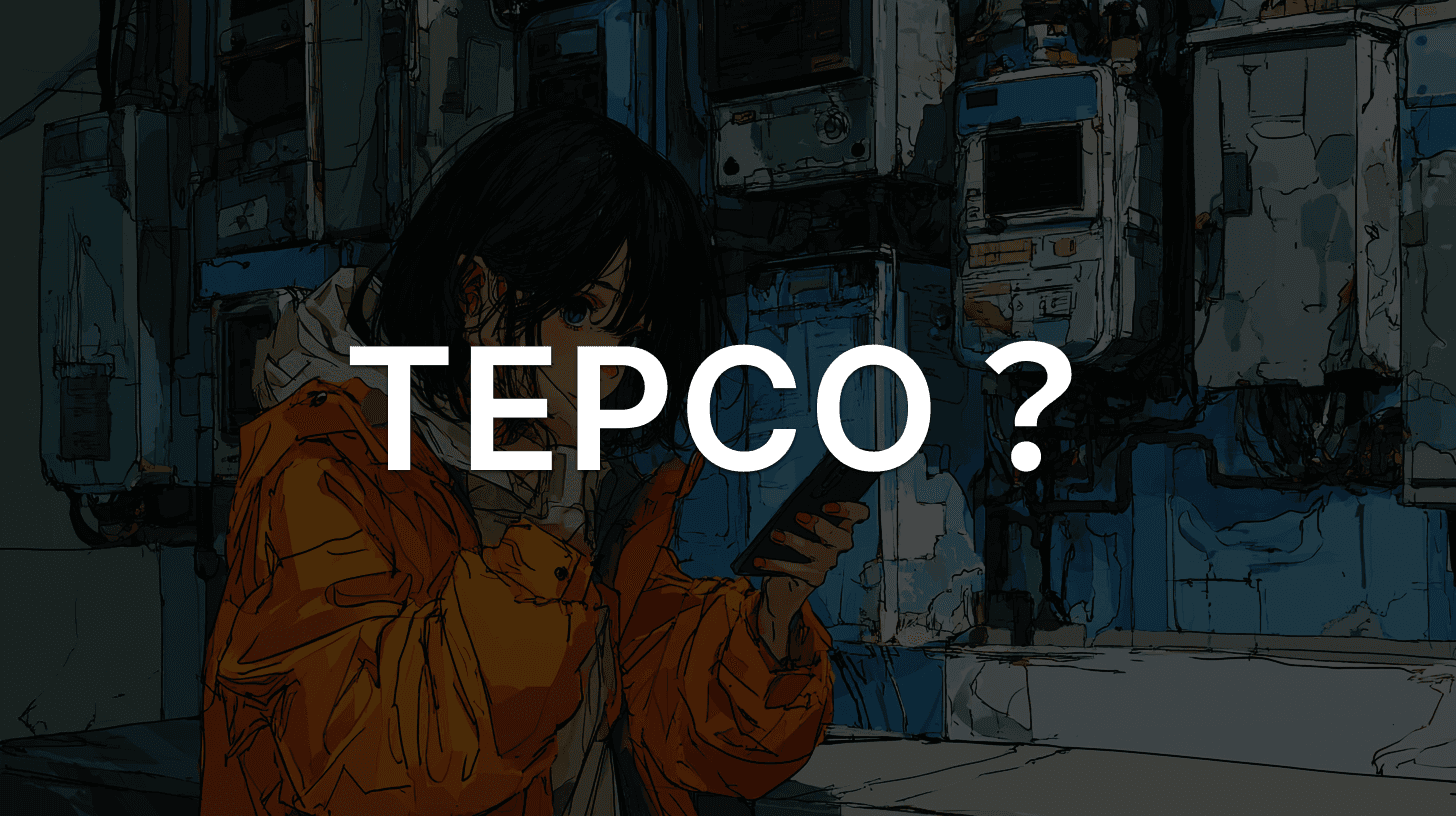 「【最終通知】東京電力(TEPCO)未払い料金のお支払いのお願い」は詐欺メール|電力会社を装う偽の督促メールの見分け方