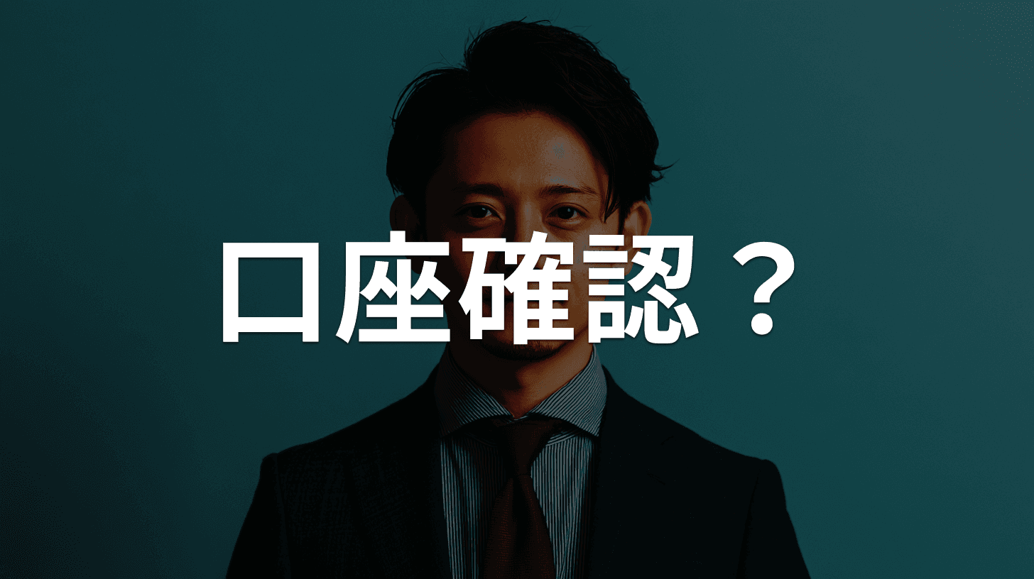 銀行を装ったフィッシングSMSの見分け方|本物との違いを徹底解説