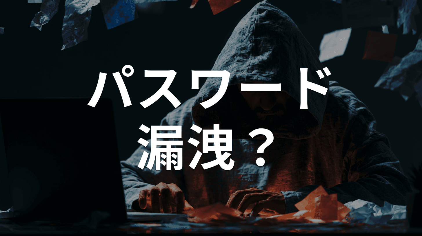 【速報】KDDIメール漏えい(パスワード761万件)に便乗するフィッシングに注意|偽の「パスワード変更」メールを見分ける